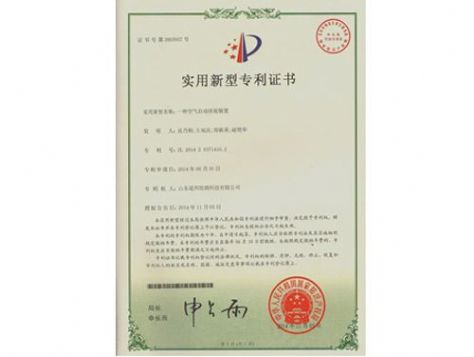點(diǎn)擊查看詳細(xì)信息<br>標(biāo)題：實(shí)用新型專利證書 閱讀次數(shù)：4604