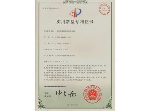點(diǎn)擊查看詳細(xì)信息<br>標(biāo)題：實(shí)用新型專利證書 閱讀次數(shù)：4333
