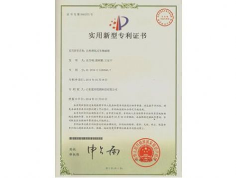 點(diǎn)擊查看詳細(xì)信息<br>標(biāo)題：實用新型專利證書 閱讀次數(shù)：4886