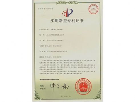 點(diǎn)擊查看詳細(xì)信息<br>標(biāo)題：實(shí)用新型專利證書 閱讀次數(shù)：4372