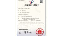 點(diǎn)擊查看詳細(xì)信息<br>標(biāo)題：外觀(guān)設(shè)計(jì)專(zhuān)利證書(shū) 閱讀次數(shù)：5