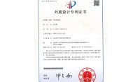 點(diǎn)擊查看詳細(xì)信息<br>標(biāo)題：外觀(guān)設(shè)計(jì)專(zhuān)利證書(shū) 閱讀次數(shù)：5
