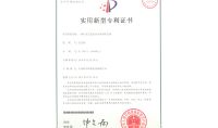 點(diǎn)擊查看詳細(xì)信息<br>標(biāo)題：一種貯水式連續(xù)沖擊水浴除塵器 閱讀次數(shù)：192