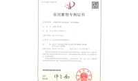 點(diǎn)擊查看詳細(xì)信息<br>標(biāo)題：一種圓型陣列式高濃度廢水一體化處理裝置 閱讀次數(shù)：153