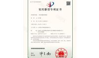 點(diǎn)擊查看詳細(xì)信息<br>標(biāo)題：一種厭氧罐水封裝置 閱讀次數(shù)：5