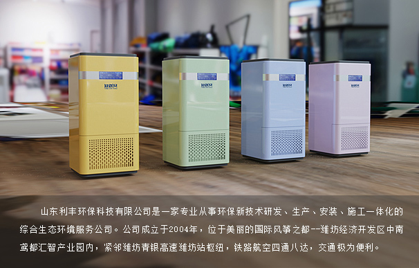 山東利豐環(huán)?？萍加邢薰竞?jiǎn)介